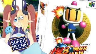 Bomberman 64 爆ボンバーマン「N64」It's time for best bomberman!「SUPER MECHE」