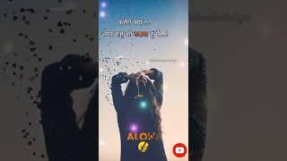 मेरी नजरो में है तेरे सपने //new Arijit Singh song //true Line short Video status broken heart alone