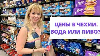 ЦЕНЫ В ЧЕХИИ. ПРОДУКТЫ В ПРАГЕ В ГИПЕРМАРКЕТЕ ALBERT