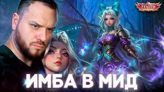 КОРОЛЕВА ЁРЛИ ГЕЙМА СЕЛЕНА НА МИД РАКО - ГАЙД / Mobile Legends