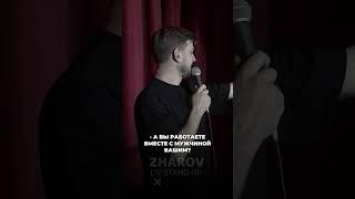 Удивительный гость #standup #владивосток #стендап #дальнийвосток #юмор #жаров