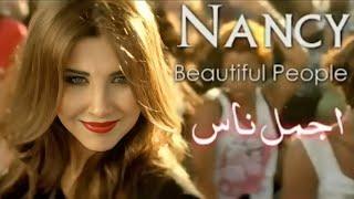 Nancy Ajram - Beautiful People Music Video | نانسي عجرم - اغنية اجمل ناس