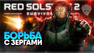 Red Solstice 2 Survivors прохождение и обзор в коопе