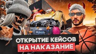 ОСЕННИЕ КЕЙСЫ 2024 С ДЕВУШКОЙ НА НАКАЗАНИЕ В ГТА 5 РП - GTA 5 RP MAJESTIC RP