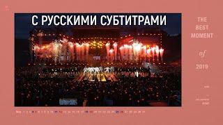 [PREVIEW на русском] 'BTS MEMORIES OF 2019' DVD