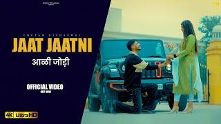 Jaat Jaatni Aali Jodi (Official Video) Chetan Nitharwal | Damini | Krishan Madha | New Jaat Song