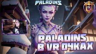 PALADINS ЛУЧШИЕ КЛИПЫ НЕДЕЛИ #56