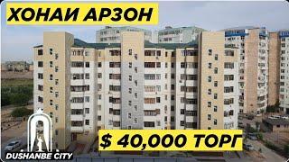 Продаётся 3- Комнатный Квартира Эвро Ремонт в Душанбе 2021 Хонаи Фуруши дар Душанбе 2021