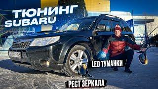 ДЕЛАЮ ПАЦАНСКИЙ САРАЙ ИЗ SUBARU