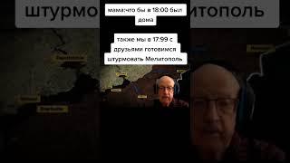 стоим в 84 км от Мелитополя