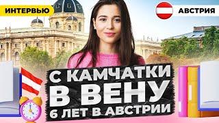 Самая большая проблема- это устроится на работу. Переехала в Австрию из России