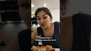 Подробный рецепт под видео #albinamysh #юмор #блогер #cat #тренды #жиза #новыйгод