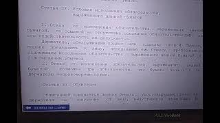 Ценные бумаги! удостоверяющие имущественное  право, одно из них, свидетельство о рождении.