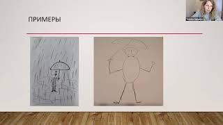Татьяна Левченко "Возможности арт-методов в коучинге. Диагностика стресса и стрессоустойчивости"
