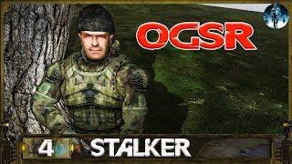 STALKER OGSR - 4: Наёмники на Свалке , Крот , Тайник Стрелка , Документы военных