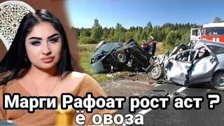 СРОЧНО   Марги Рафоати Чамшед аз АВАРИЯ  дуо кунед! ( Хайри Мухочир )