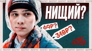 Слово Пацана | Разбор гардероба Марата | Марат НИЩИЙ | Продавцы винтажа сходят с ума!