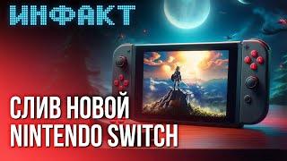 Геймплей Shattered Space, античит сломал GTA Online на Steam Deck, слив новой Nintendo Switch…