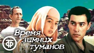 Время зимних туманов. Драма, экранизация (1982)