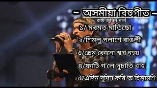 top 5 Assamese Bihu||Zubeen Garg||Assamese Bihu song