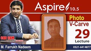 How to do Photo V-Carve on Aspire (Aspire Lecture 29) by M. Farrukh Nadeem | CAD CAM Gateway