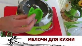 ТОП товаров для Кухни ,  которые  можно найти на eBay