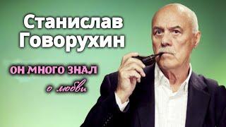 Станислав Говорухин. Вся правда о противоречивой фигуре режиссера и актера