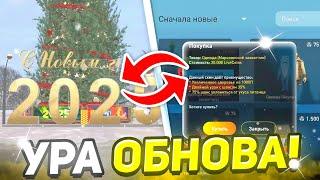 УРА!! ОБНОВА на ЛАЙВ РАША! КВАДРОКОПТЕРЫ в mobile crmp