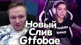 Geksagen Смотрит Новый Слив Gtfobae и Разговор с Heylee! Реакция Гексагена