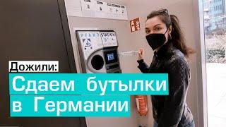 Как сортируют мусор в Германии | Разделение мусора в Германии