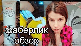 Давайте смотреть фаберлик  / Почему-то тушь без коробочки....