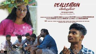 REALIZATION| SHORT FILM | TRAILOR | AJEESH KUMAR S | O'range Media