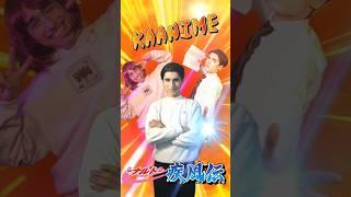 KAANIME | Teil 1 (folgt für Teil 2) #sketch #comedy #humor #qdh #anime