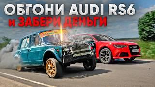 АТОМНАЯ ВАЗ 2107 800 л.с. в битве за ДЕНЬГИ против BMW M8 , AUDi RS4 , AUDI RS6