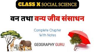 Class 10 Geography Ch. 2 Van Tatha Vanya Jeev Sansadhan | Forest And Wildlife Resources | SSt. 10th