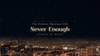 The Greatest Showman OST : Never Enough | Piano cover