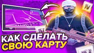 КАК СДЕЛАТЬ СВОЮ КАРТУ | MAJESTIC GTA 5 RP