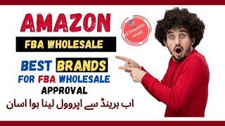 Best Brands For Amazon FBA Wholesale Approval | Reality | Damnaconsultancy.com