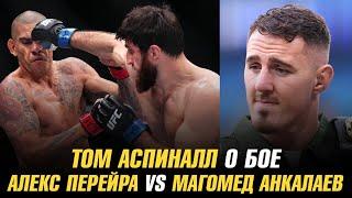 Том Аспиналл о бое Алекс Перейра vs Магомед Анкалаев и победе над Алексом