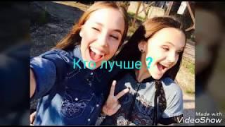 Кто лучше? Лера Дидковская vs Ангелина Романовская