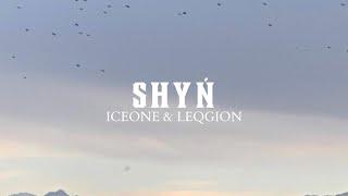 Шың - Iceone & Leqgion