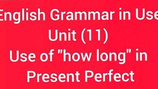 English Grammar in Use Unit (11)