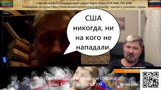 Верные "союзники" США. Галантерейщик и кардинал это сила!