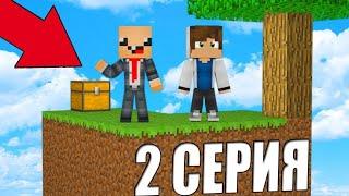 про учит выживать Нуба на острове Skyblock! первое выживание на скай блоке! Minecraft #2