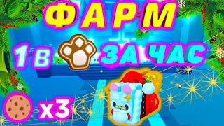 Pet Simulator X ЛУЧШИЙ СПОСОБ ФАРМА Gingerbread В Pet Simulator X РОБЛОКС ROBLOX