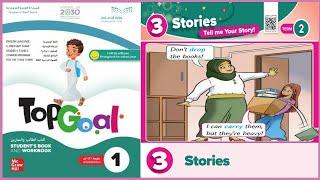 Top goal 1 unit 3 Stories