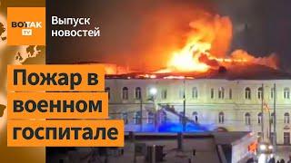 В Туле горит военный госпиталь. Переговоры Путина с Ираном. Бои в Курской обл. / Выпуск новостей