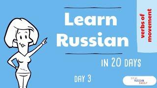 Learn Russian in 20 Days?  Challenge Yourself with Fast-Track Guide of Movement Verbs (DAY 3) 