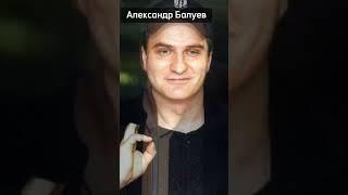 Александр Балуев, актер отметил 64 года