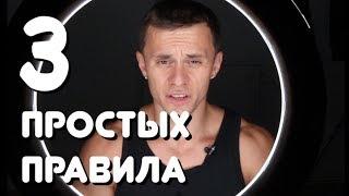 ТОП 3 СОВЕТА КаК Похудеть Подростку